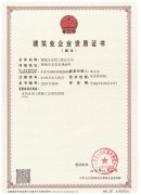 水利水電資質證書